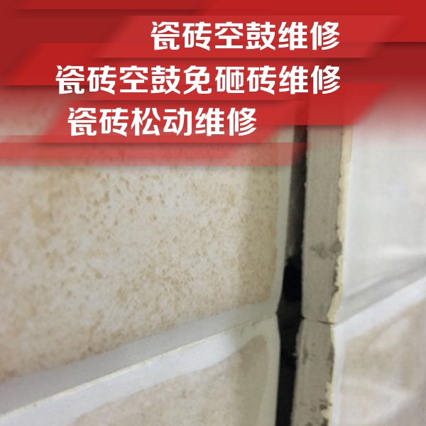 曹县瓷砖空鼓维修公司分享瓷砖胶薄贴法的具体操作步骤